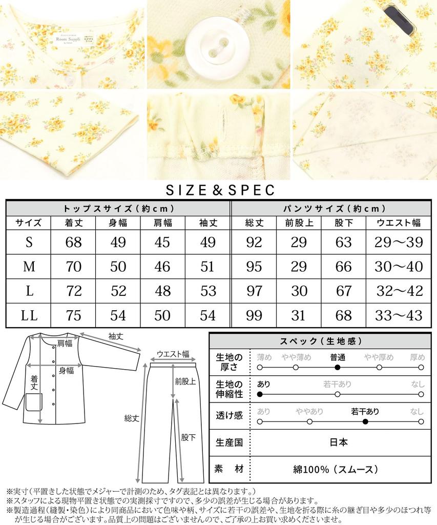 Nishiki Made in Domestically Smooth Long Front Top and Bottom Long Loungewear for Spring and Autumn Women's Pajamas, Japan, Sewn, 100% Cotton,