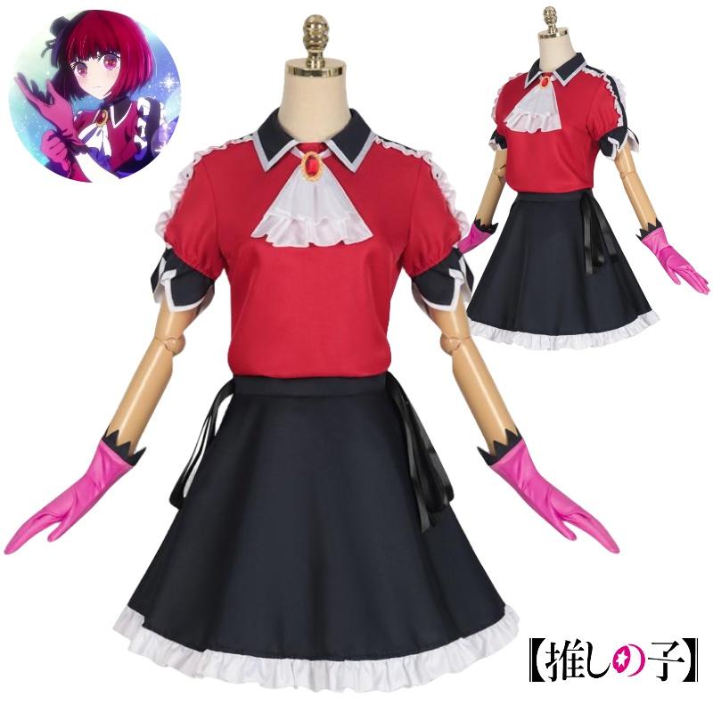Cosplay Costume Set For Kids Hoshino Rumie Inspired Made With Polyester