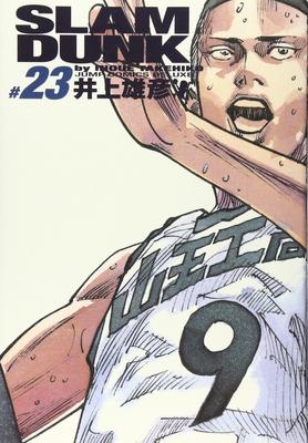 SLAM DUNK Wydanie Kompletne 23 Komiksy (Jump Deluxe)