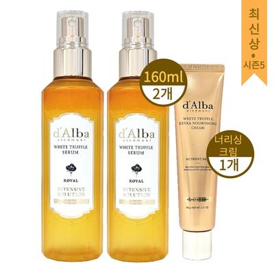 Mist Royal Serum White Truffle 160ml X 2 + Nourishing Cream X 1