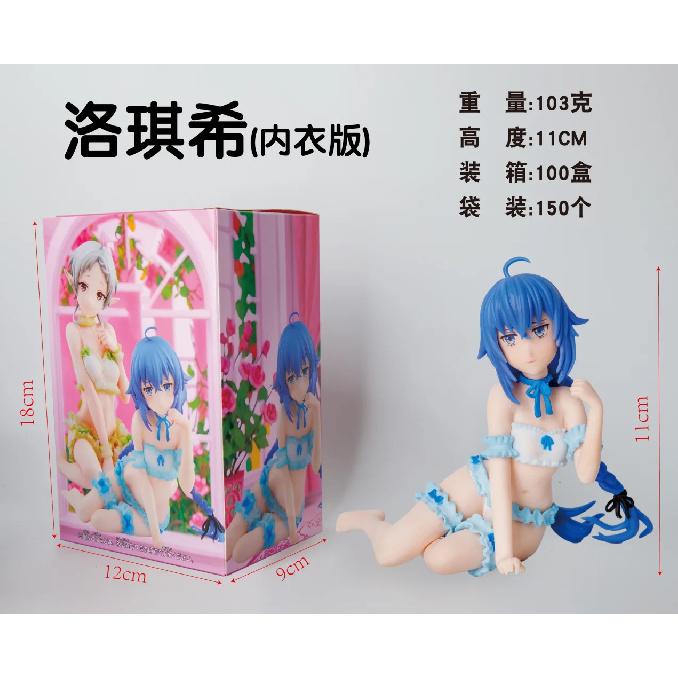 

12CM Anime Mushoku Tensei ~Isekai Ittara Honki Dasu~ Figure Roxy Migurdia Sitting Position Anime Model Toys Gifts Collection PVC With box