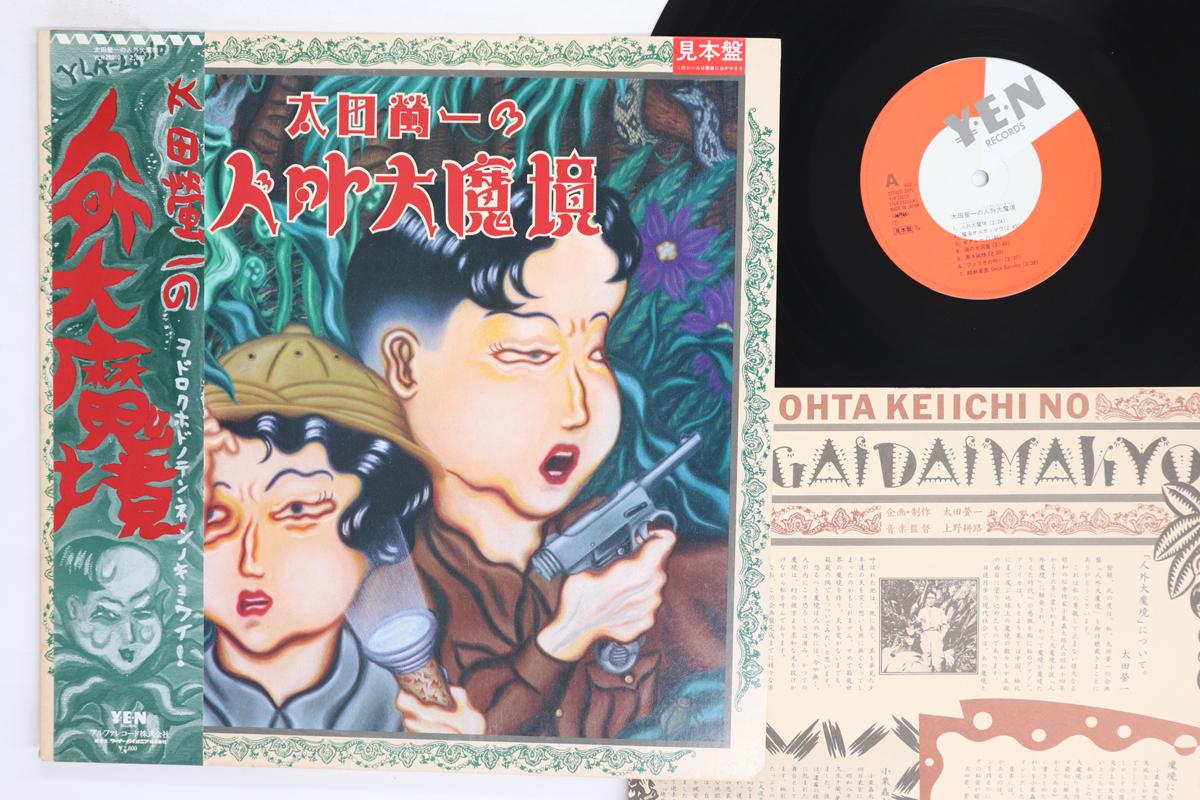 

LP Record KEIICHI OHTA Keiichi Ohtas Supernatural Demon R YLR28010PROMO YEN 1983 Japan Obi Japanese PopRock Used