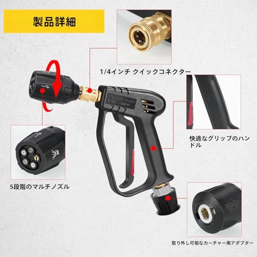 YUET Hochdruckreinigerpistole Griff, Mehrwinkel (Alles in einem) Wasserdüse für Autoreinigungsset, M22 14MM Anschluss Schlauchverbinder, 1/4 Zoll Karcher Qu