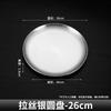 Zhaoran Korean Style Stainless Steel Round Serving Plate