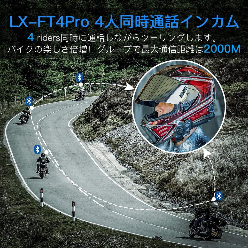 FT4PRO Motorcycle Simultaneous FM Bluetooth Waterproof 15 Hours of Continuous IP67 2 Types of Certified in Japanese 2-Piece Intercom, 4riders,