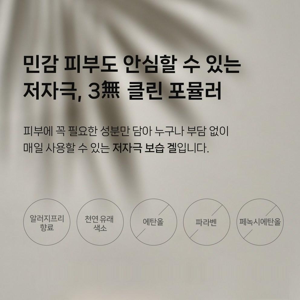 [Get Better] Aloe Soothing Gel Cica Gel, Calming & Moisturizing, Ethanol-Free, 100ml