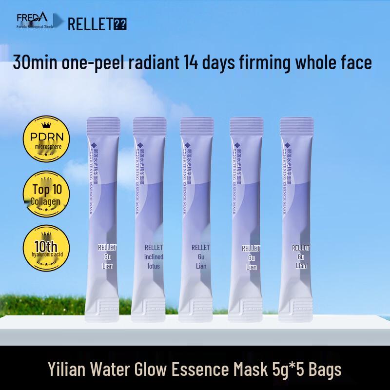 RELLET Hydrating Essence Peel-Off Mask