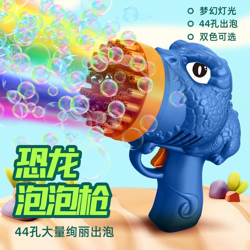 

6/44 отверстия в виде динозавра, пистолет для пузырей, детская игрушка, машина для пузырей, автоматический нагнетатель мыла со светом, летние игры для вечеринок на открытом воздухе, детский подарок