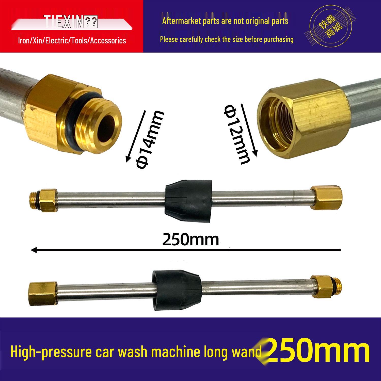 Удлинитель для мойки высокого давления, удлинительный стержень 250 мм для автомойки