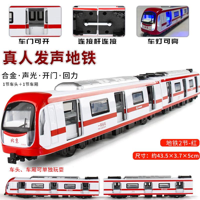 Carro Ferroviario Grande Simulazione Lega Modello Treno Città Metallo Pressofuso Metropolitana Suono e Luce Auto a Retrazione Giocattolo per Bambini Regalo Ragazzo B071