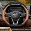 Steering Nissan 14th Gen Teanaqashqai Wheel Cover For Classic Sylphy Sunny Tiida Handles