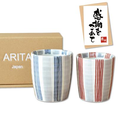 Dankeskarte enthalten Paar Teetasse Paar Teetasse Arita-Ware Inase Geschenkbox Dankesartikel, Geschenk, Präsent, Ruhestand, Beförderung, Versetzung,