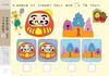[Bonus Included] Unko Drills for 5-Year-Olds: Math Set of 4