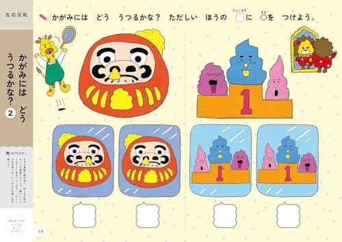 [Bonus Included] Unko Drills for 5-Year-Olds: Math Set of 4
