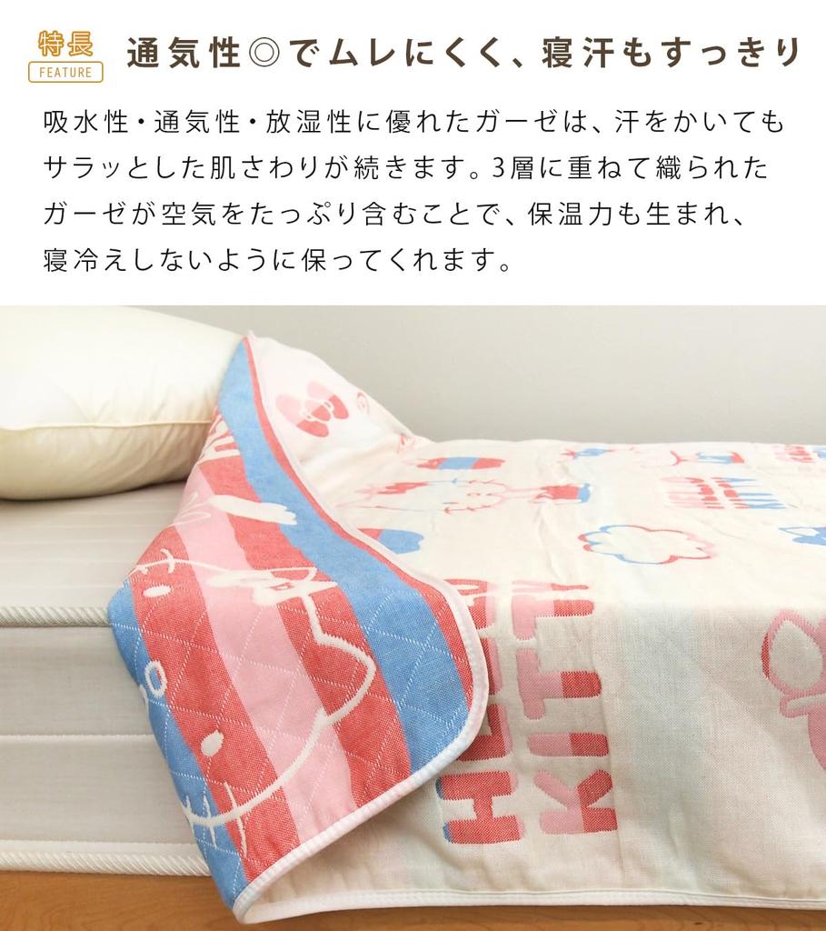 Revere Hello Kitty Gauze Cotton Towel Summer Sanrio Hello Kitty Merchandise Blanket, Single, Triple-Layer Gauze, Blend, Blanket, Throw,