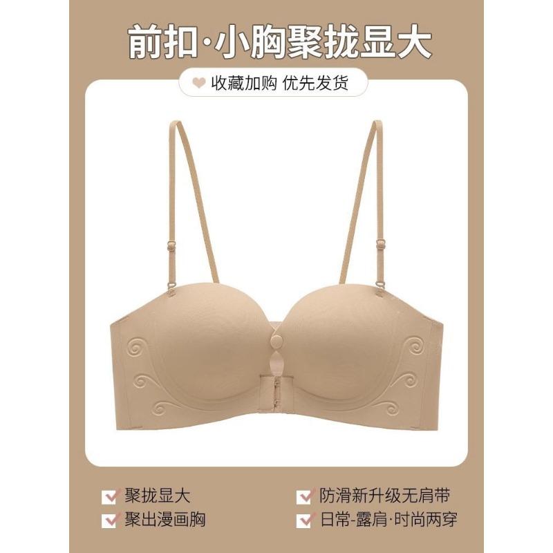 Skin Tone Front Closure Strapless Bra with Detachable Straps S дубильная кора