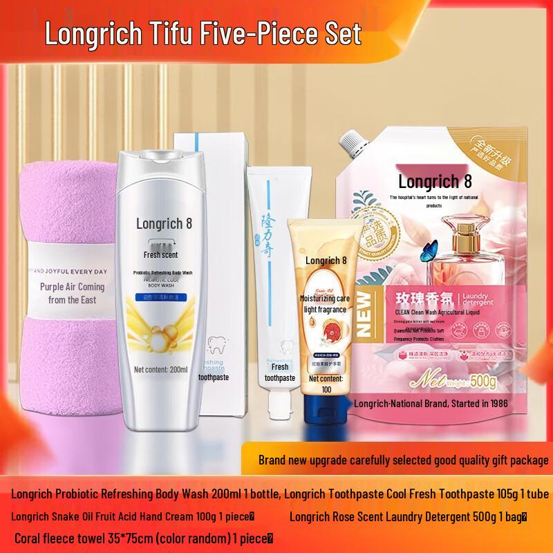 Longliqi Tifu 5-Piece Gift Set