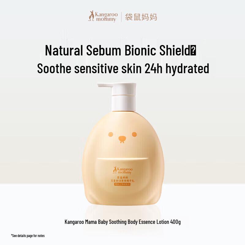 Kangaroo Mommy Kids Soothing & Moisturizing Body Lotion