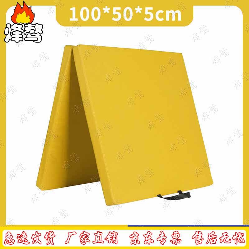 

Fengao Folding Sports Training Mat