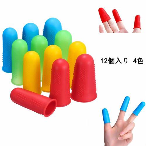 Angzhili Finger Protection Caps, 12-Pack, 4 Colors, Silicone Finger Covers, Anti-Slip Fingertip Covers for Beds, Antibacterial, Bacteria Isolation, Ki