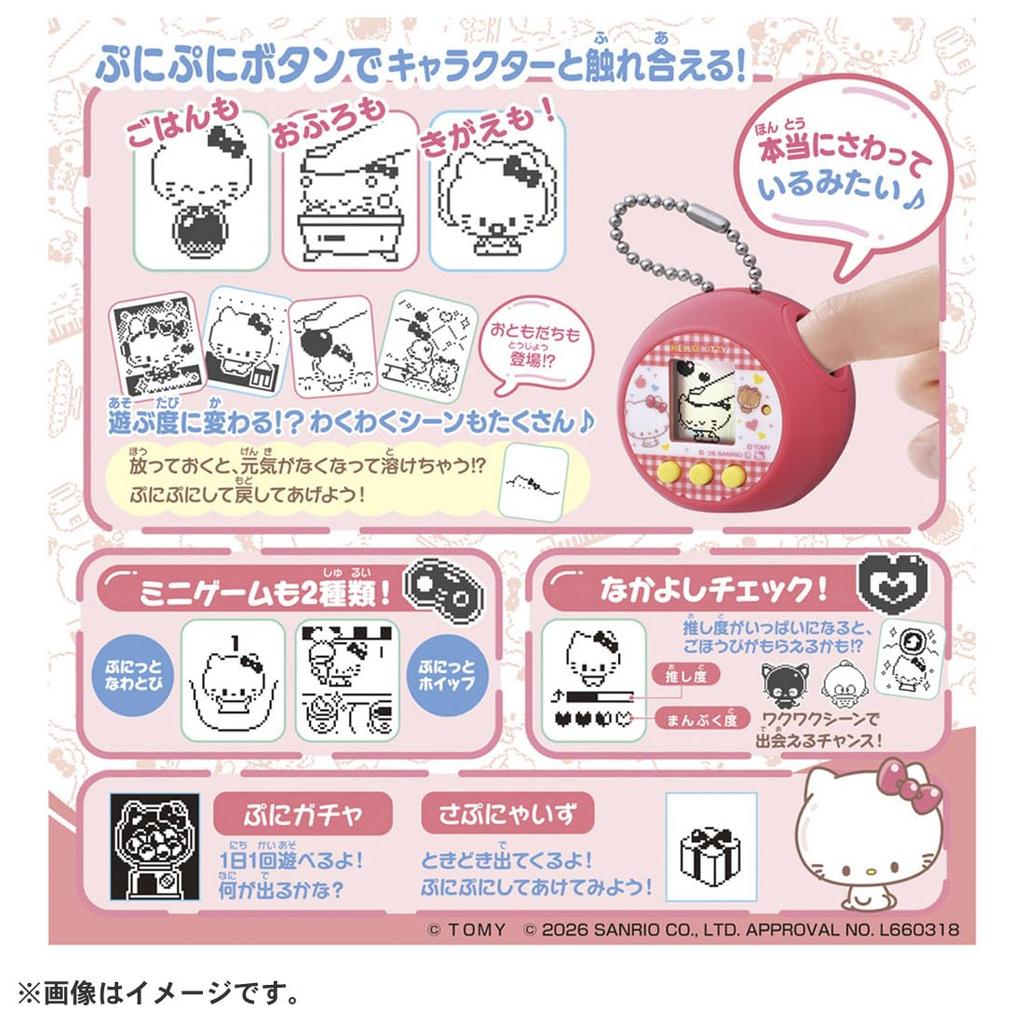 Bonus Takara Tomy Punicom Hello Kitty Punirunz [Manufacturer Included]