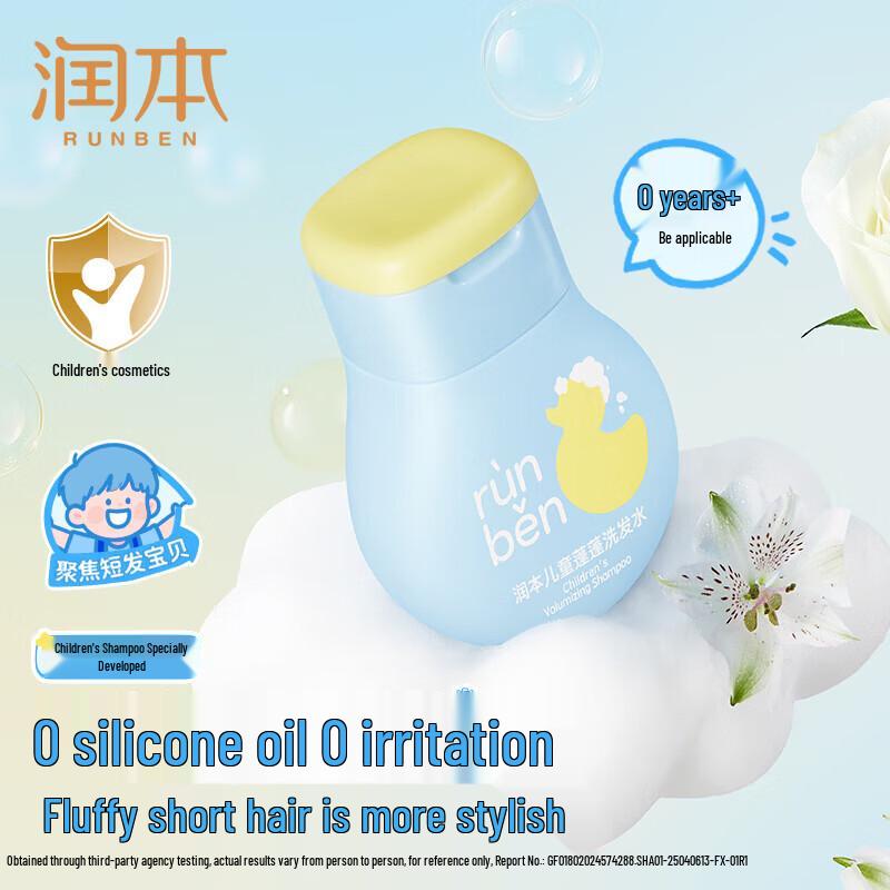RUNBEN Baby Soft & Fluffy Shampoo