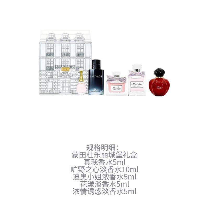 Dior [Prossimamente] Chateau Montaigne Tuileries Set Regalo Scatola Campioncini Profumo EDP Eau de Toilette EDT Set da 5 Pezzi [Valido per non meno di 3 mesi]