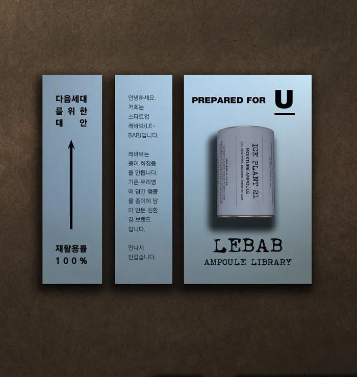 

ICE PLANT 21 Moisture Ampoule 2ml x 30(60ml)