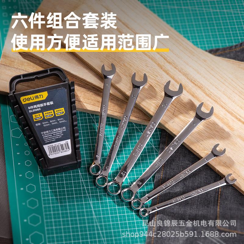 Deli Tools 6-Piece Two-Way Metric & Imperial Open-End Wrench Set for Household & Auto Repair (DL0106A C)