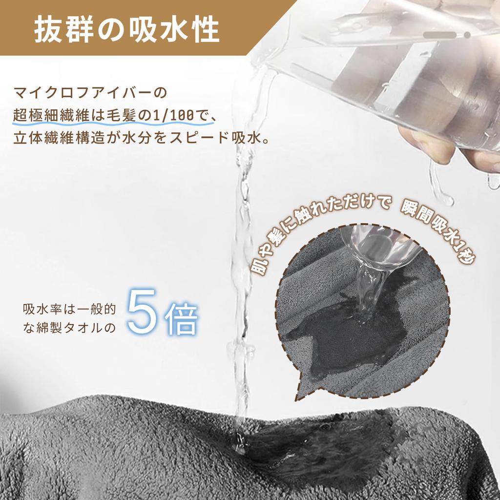 HOSUR Bath Towels Fluffy and Soft Instant Quick Hotel Perfect for After and - Microfiber, 120x60cm, 3-Pack, Absorption, Drying, Antibacterial,