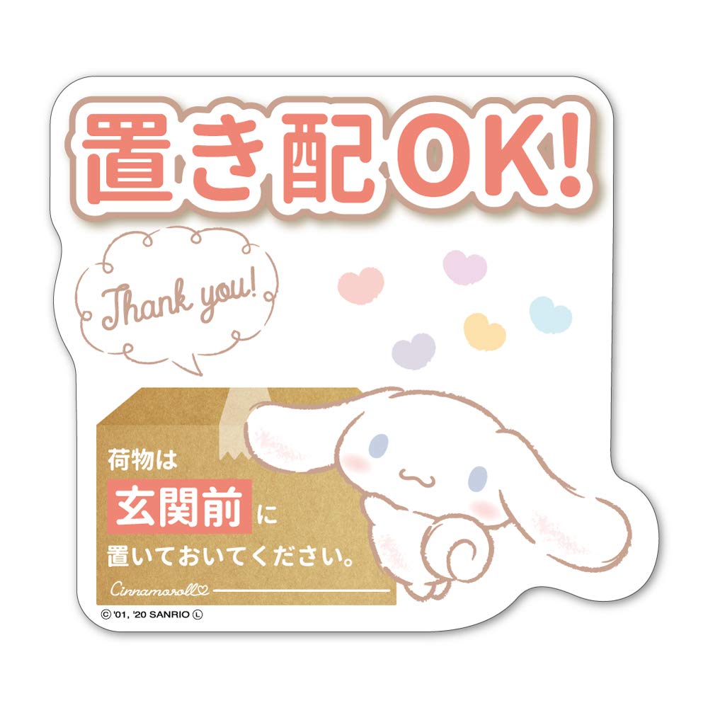 

Cinnamoroll Doorstep Delivery leave your package at the Magnetic Sticker [Please door] Die-cut