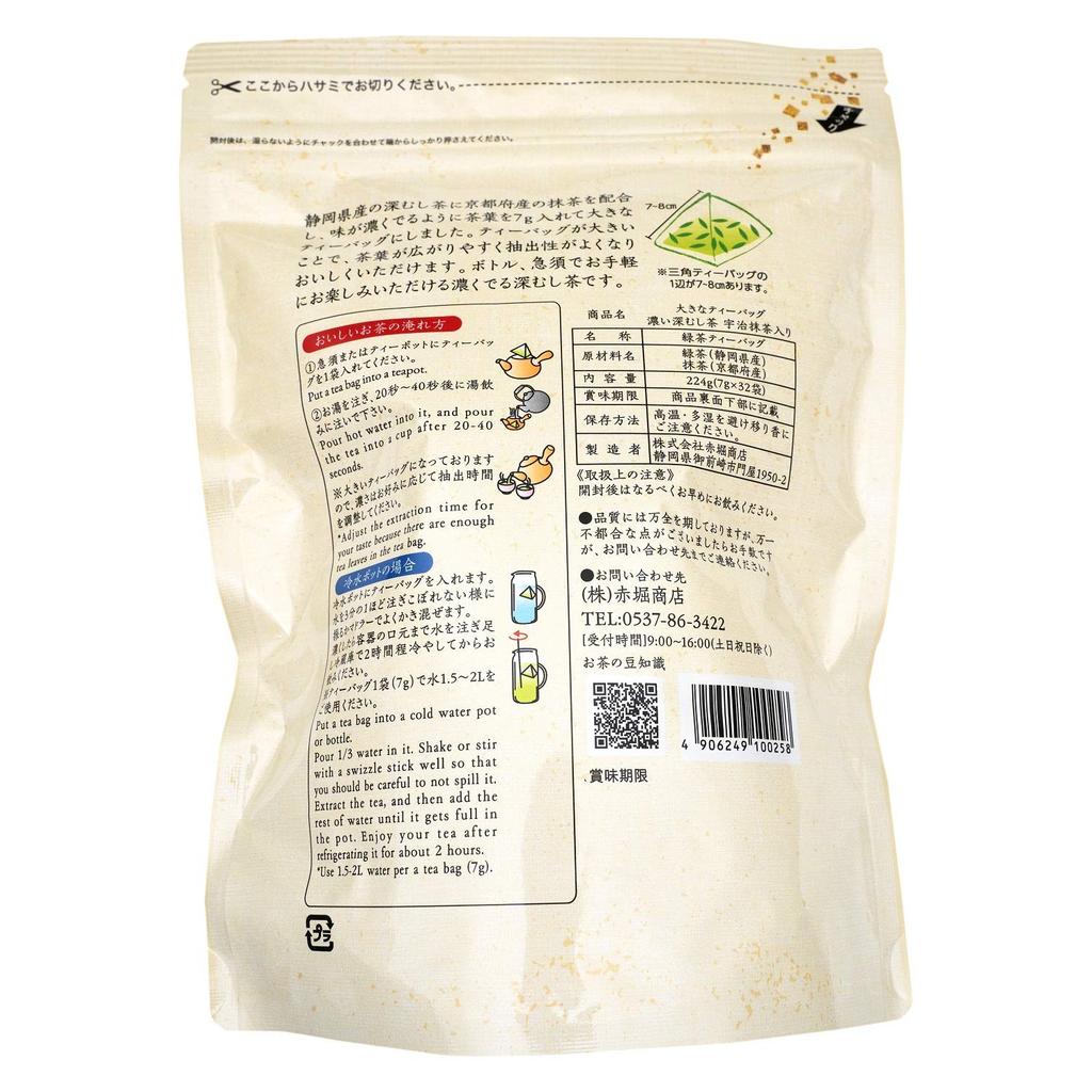 Akahori Shoten Large Tea Bags, Rich Deep Steamed Tea with Uji Matcha, 7g X 32 Tea Bags X 2 Bags