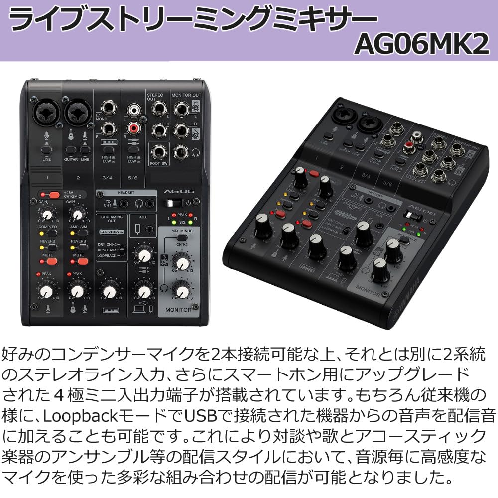 Live Streaming AG06MK2 Cable Black Set B&XLR BX3/3.0 2-Piece