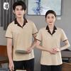 QIANYIYANG Summer Cleaner Uniform Polo T-Shirt
