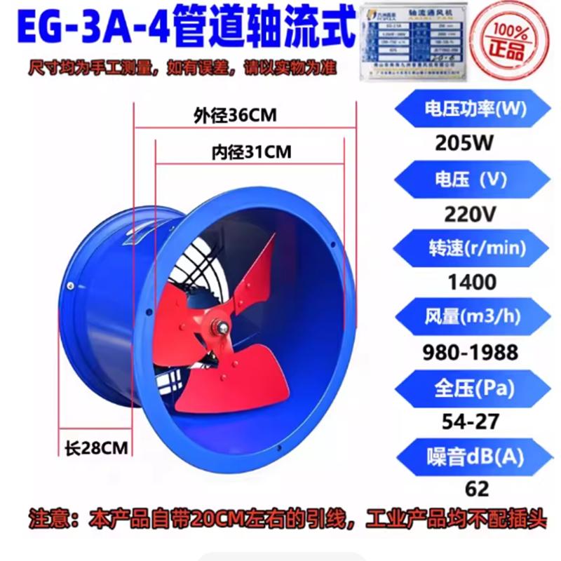 POPULA EG Series Industrial Axial Flow Fan
