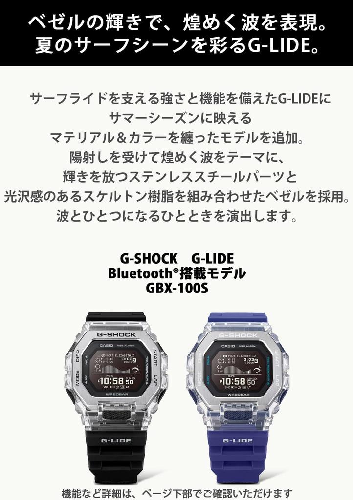 Casio G-Shock G-Lide Bluetooth Eco-Friendly Watch GBX-100S-2JF Blue Men