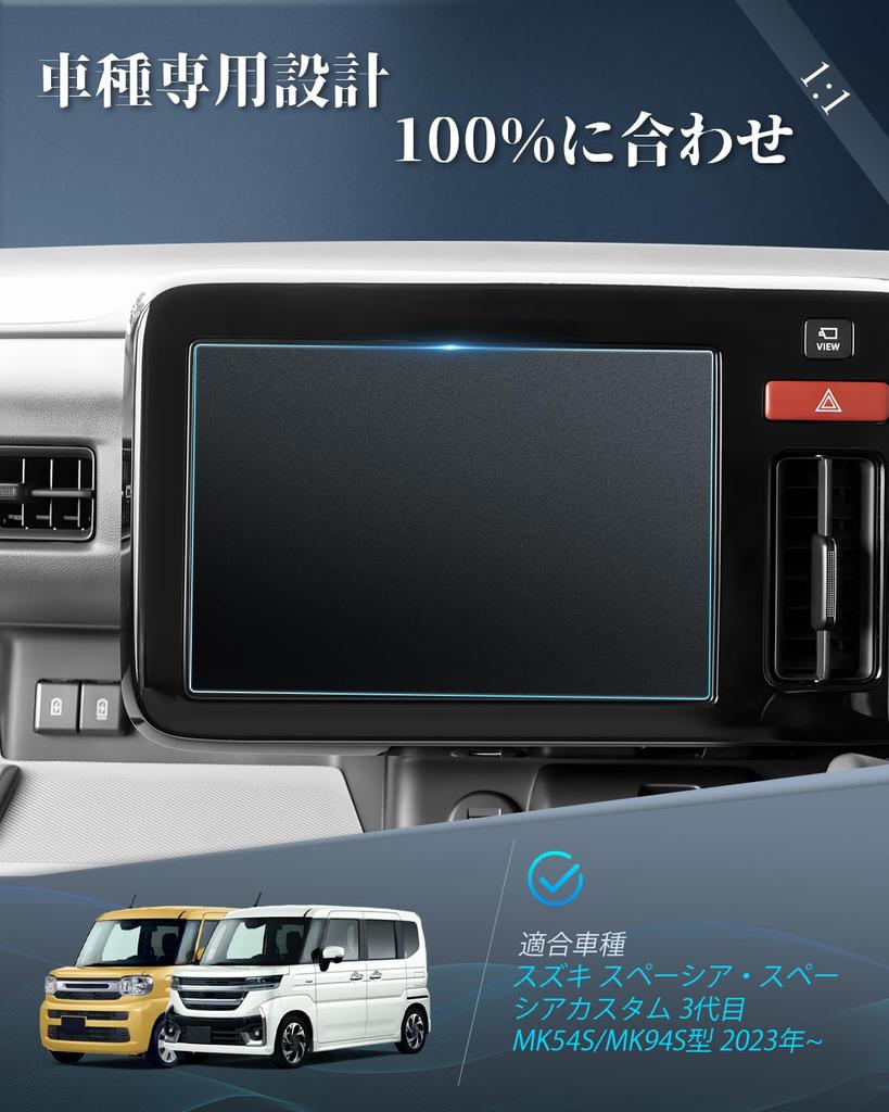 BIBIBO Suzuki New Spacia 9-inch Navigation Only [Anti-Reflective AG Glass Film] Spacia Custom MK54S