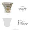 Hasami Ware Made in Peony Green J-Kitchens Teacup, Japan, 140cc, Design, Small,