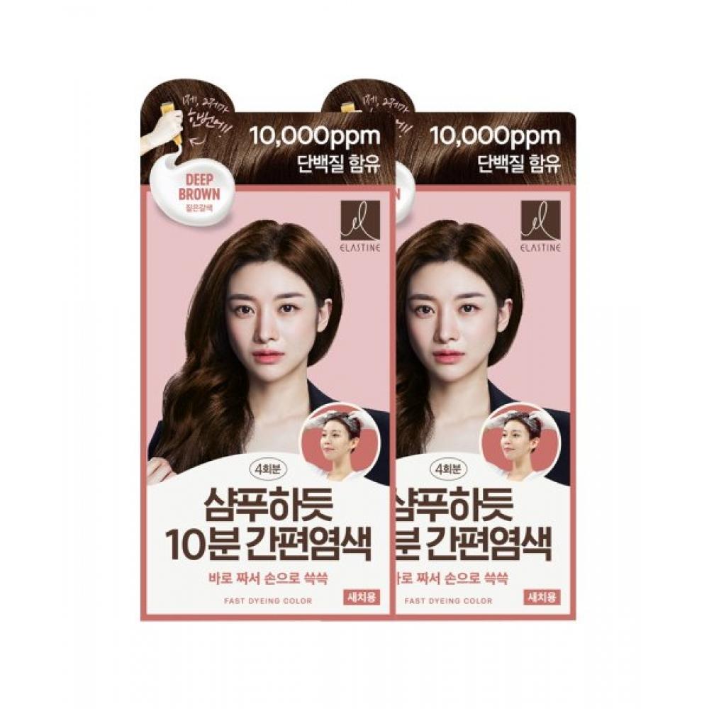 Easy DyeIng In 10 mInutes Like elastIne Shampoo 80g Dark Brown X 2 FREE