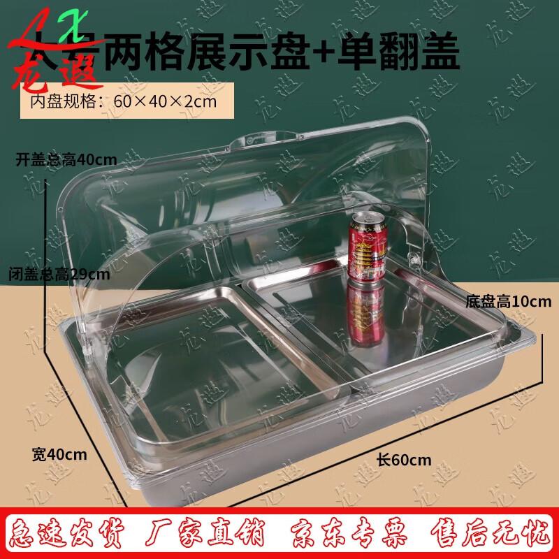 

Long Xia Stainless Steel Condiment & Serving Tray Set