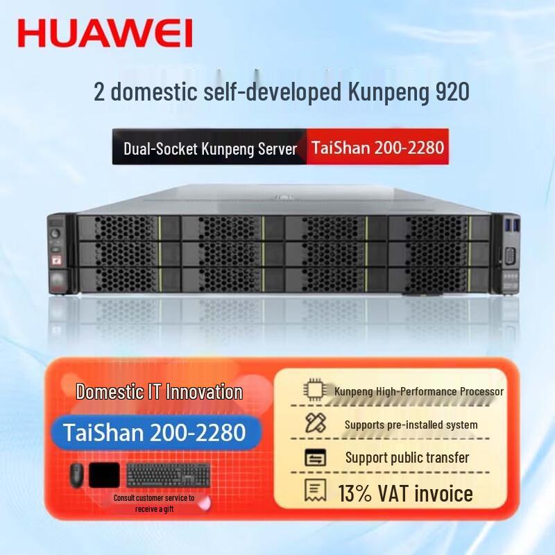 Huawei TaiShan 200-2280 Kunpeng 920 Rack Server (CN Version)