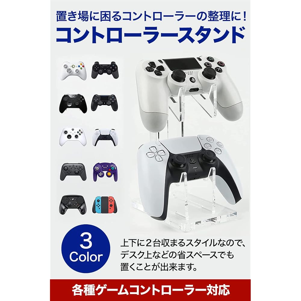 [BROWN PARKER] Controller Stand (Holds 2) Compatible with Various Game Controllers (Black)