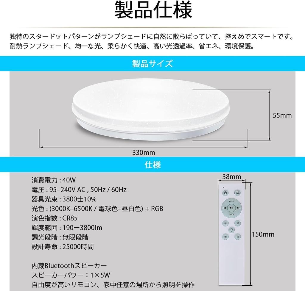 LED Ceiling Lamp with Built-in Speaker, Bluetooth, 40W, 3800lm, Dimmable, Color Adjustable, Brightness Memory, High Color Rendering, Energy Saving,
