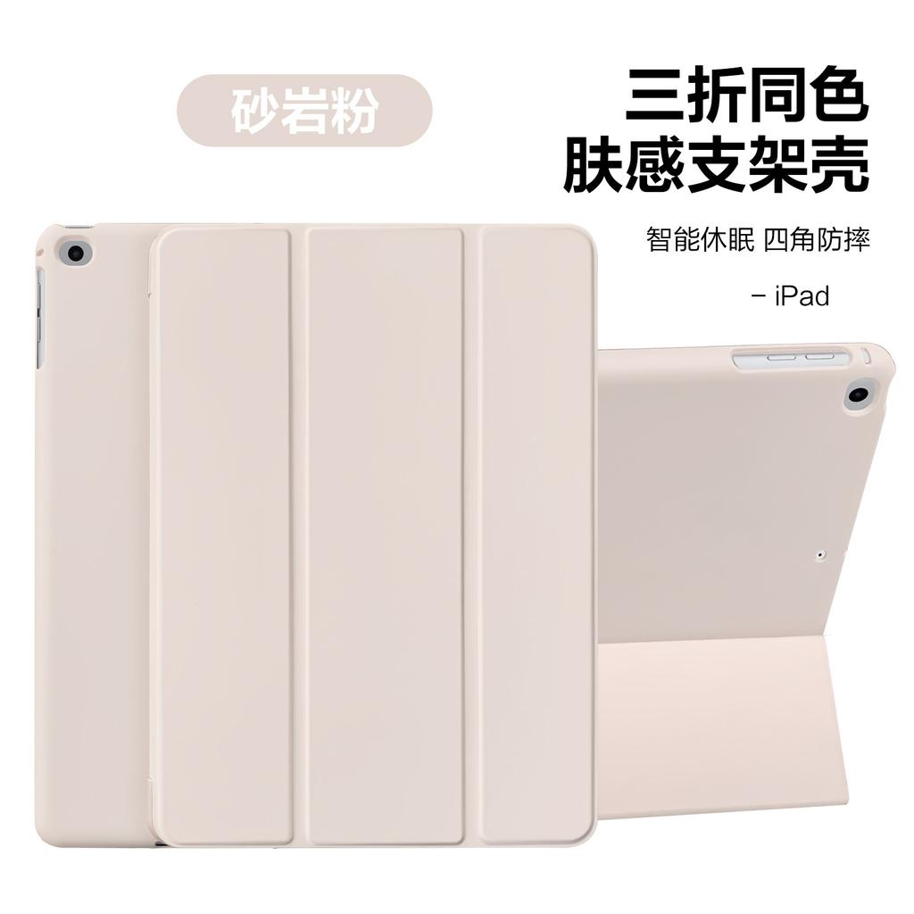 iPad 9th Generation 2026 Leather Case Tab A8 Is Suitable for iPad MINI6 Tablet Case Side Sticker Three Fold Side Sticker