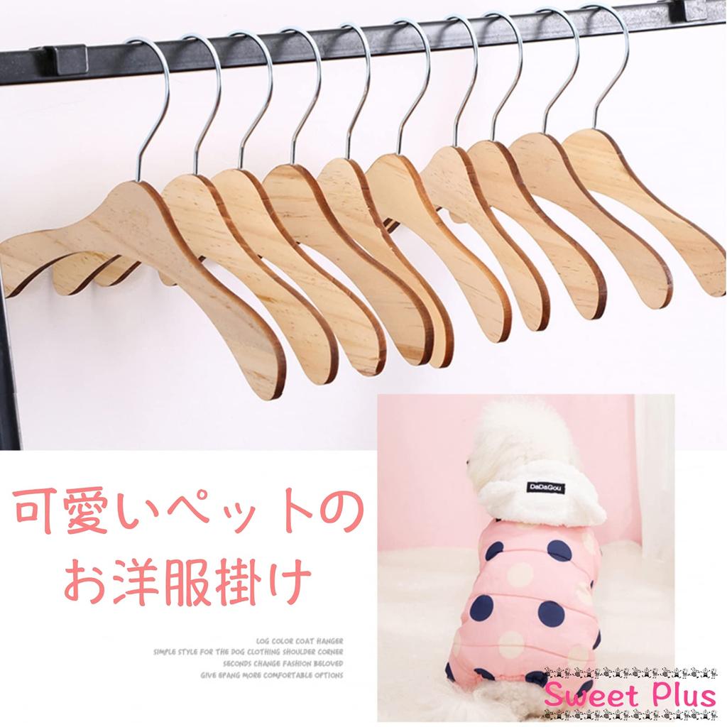 Sweet Plus Pet Hanger Wooden Dog Cat Clothes Pet Dog Wear Large Dog Small Dog Compact Set of 10 12 (L Pieces)