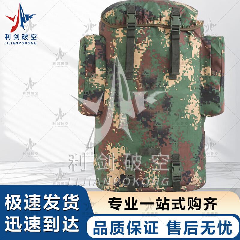 Рюкзак Sharp Sword H-Arrow Камуфляж 75 л