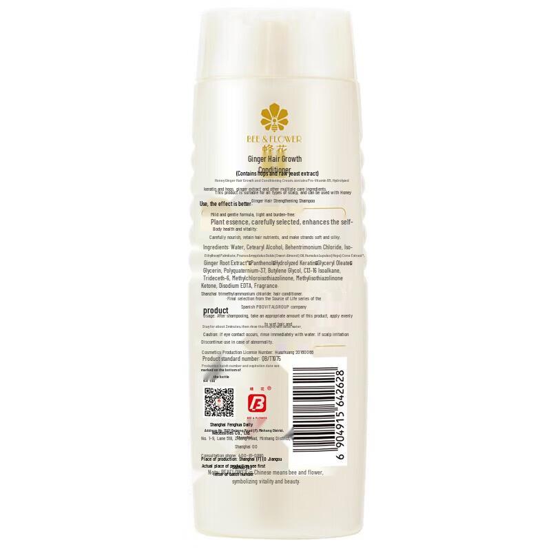 Bee & Flower Silicone-Free Hair Strengthening Shampoo & Conditioner Set