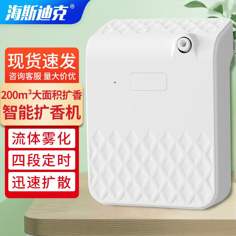 Heisidike Commercial Automatic Scent Diffuser