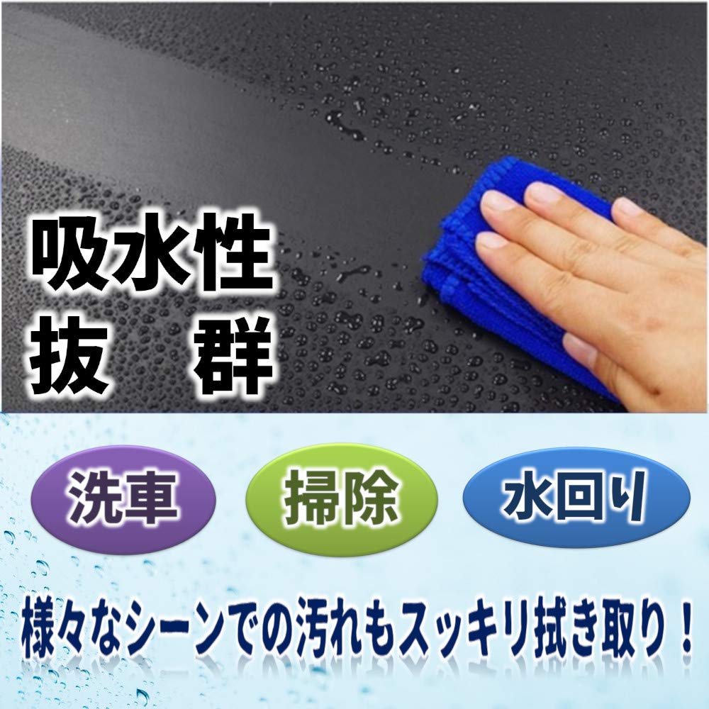 Autowäsche Mikrofaser für Wasserflecken und Öl Set mit 6 30cm x Handtücher, Tücher, Saugfähig, Abwischen, Entfernung, Entfernung, (Blau, 30cm)