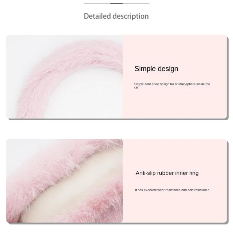 Car steering wheel cover handlebar cover for girls winter plush warm non-slip simple women's pink handlebar cover